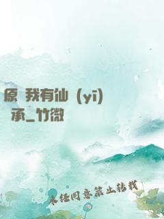原來我有仙醫(yī)傳承