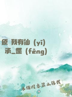 原來我有仙醫(yī)傳承