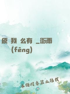原來我這么有錢
