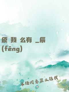 原來我這么有錢