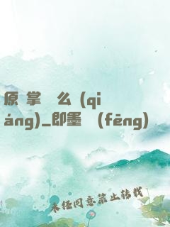 原來掌門這么強(qiáng)