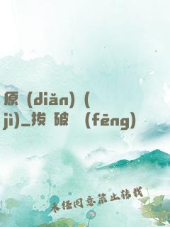 原點(diǎn)紀(jì)