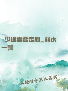 厲少追妻要走心