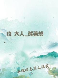 參見玖靈大人