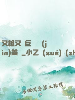 又粗又壯巨龍擠進(jìn)美婦