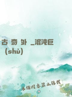 古劍奇譚外傳
