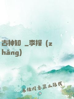 古神知涼