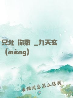只允許你撒嬌