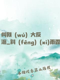 叫我無(wú)敵大反派