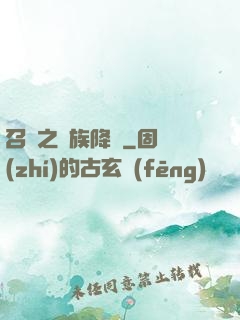 召喚之蟲族降臨