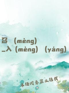 召喚夢(mèng)魘