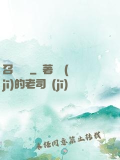 召喚夢魘