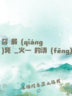 召喚最強(qiáng)死靈