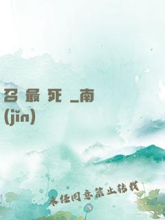 召喚最強死靈