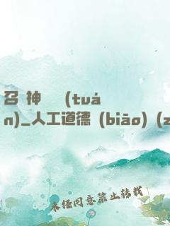 召喚神話軍團(tuán)