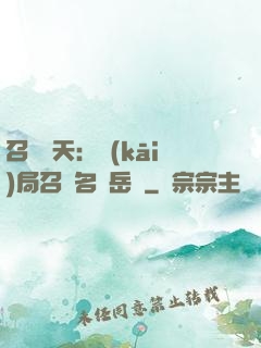 召喚諸天：開(kāi)局召喚名將岳飛