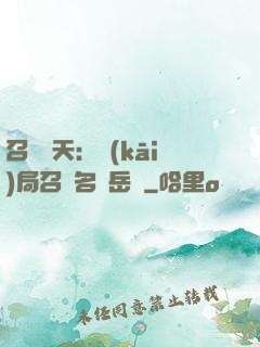 召喚諸天：開(kāi)局召喚名將岳飛