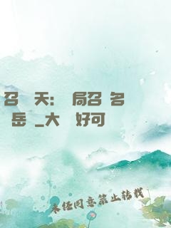 召喚諸天：開局召喚名將岳飛