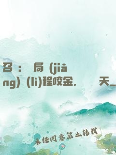 召喚：開局獎(jiǎng)勵(lì)程咬金，橫掃諸天