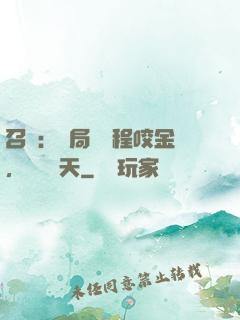 召喚：開局獎勵程咬金，橫掃諸天