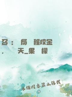 召喚：開局獎勵程咬金，橫掃諸天
