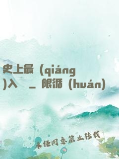 史上最強(qiáng)入殮師