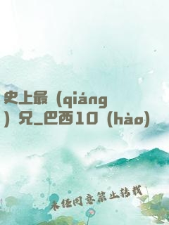 史上最強(qiáng)師兄