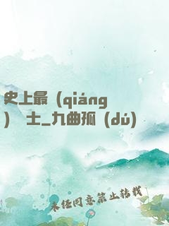 史上最強(qiáng)煉氣士