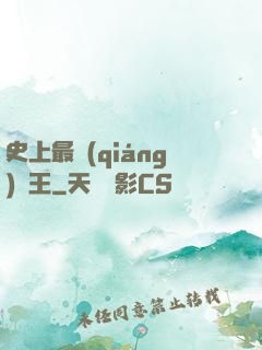 史上最強(qiáng)閻王
