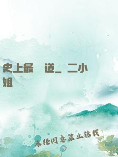 史上最強傳道