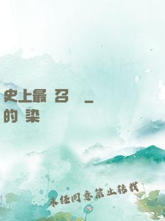 史上最強召喚靈