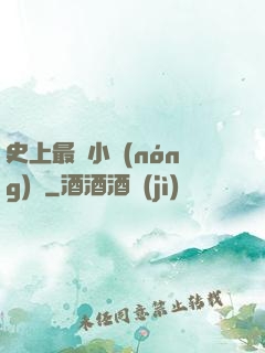 史上最強小農(nóng)莊