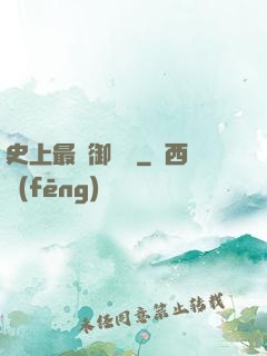 史上最強御獸師