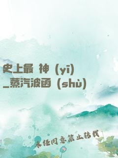 史上最強神醫(yī)