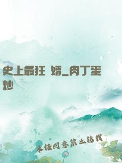 史上最狂贅婿