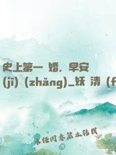 史上第一寵婚，早安機(jī)長(zhǎng)