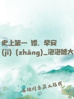 史上第一寵婚，早安機(jī)長(zhǎng)