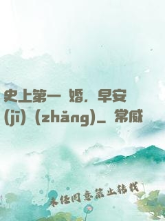 史上第一寵婚，早安機(jī)長(zhǎng)