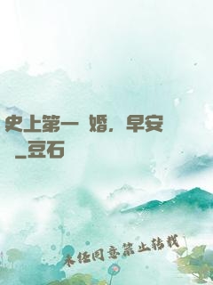 史上第一寵婚，早安機長