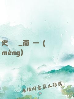 史詩傳說