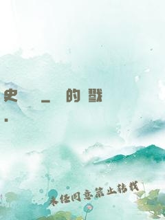 史詩傳說