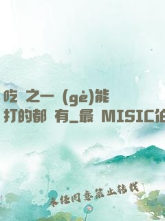 吃雞之一個(gè)能打的都沒有