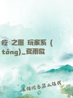 吃雞之噩夢玩家系統(tǒng)