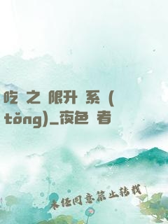 吃雞之無限升級系統(tǒng)