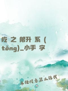 吃雞之無限升級系統(tǒng)