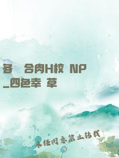 各種場合肉H校園NP