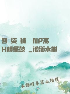 各種姿勢被學長NP高H明星鼓勵