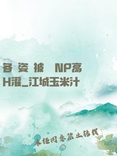 各種姿勢被學長NP高H灌
