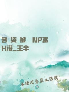 各種姿勢被學長NP高H灌