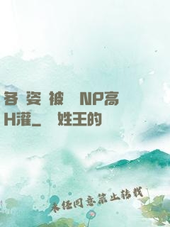 各種姿勢被學長NP高H灌